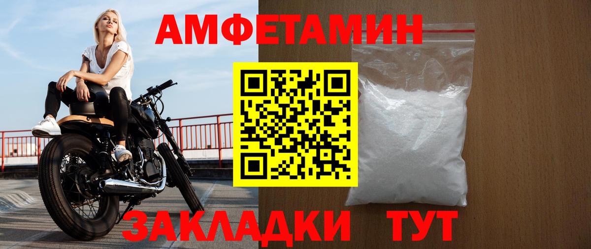 Amphetamine  Амфетамин Розовый  АМФЕТАМИН  Артём  Вход с VPN 