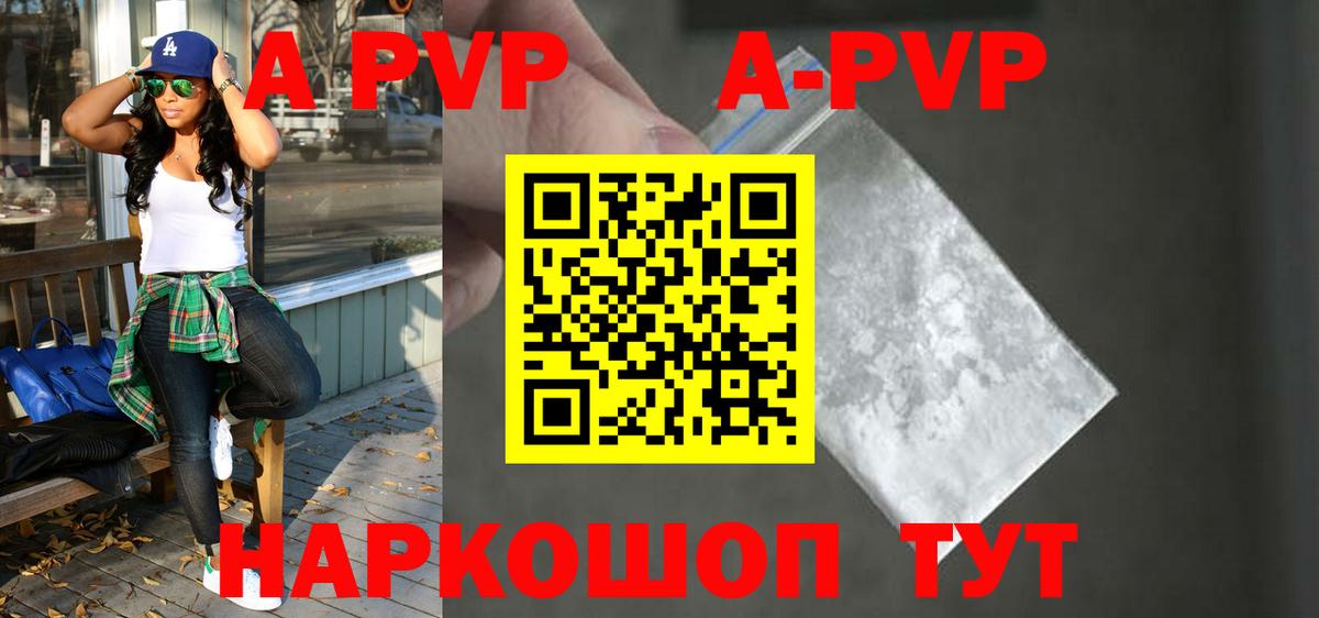 Alfa_PVP кристаллы Артём