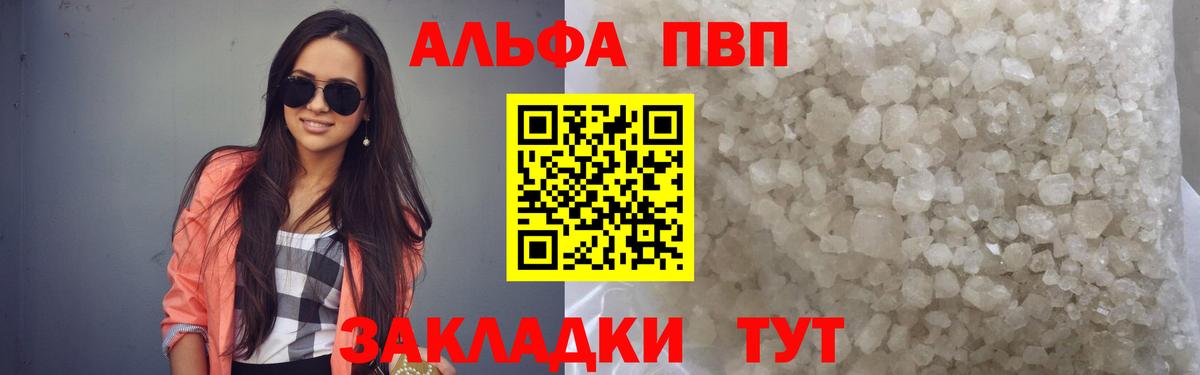 Alpha-PVP СК КРИС  Alpha PVP  где купить наркотик  Вход с VPN  Альфа ПВП СК КРИС  Артём 