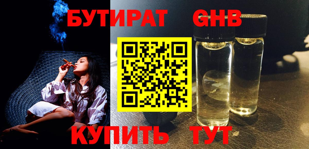Бутират оксана Артём