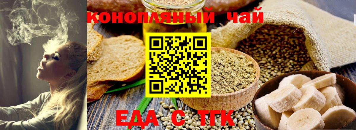 Артём  Cannafood марихуана  Вход с VPN 