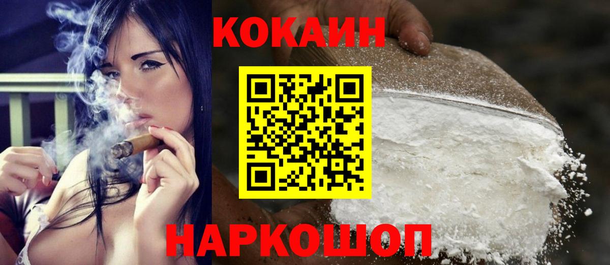 Артём  КОКАИН FishScale  Вход с VPN  магазин    КОКАИН VHQ 