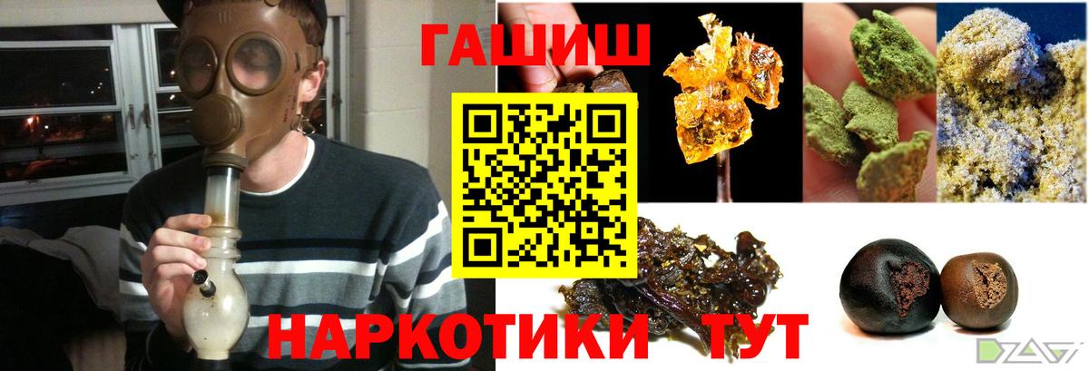 ГАШИШ  Вход с VPN  Артём  ГАШИШ Premium  ГАШИШ Cannabis 