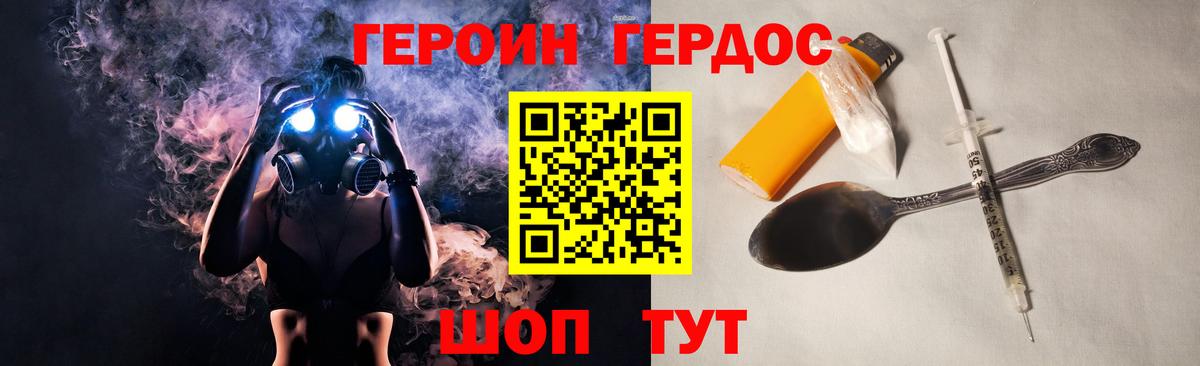 ГЕРОИН VHQ Артём