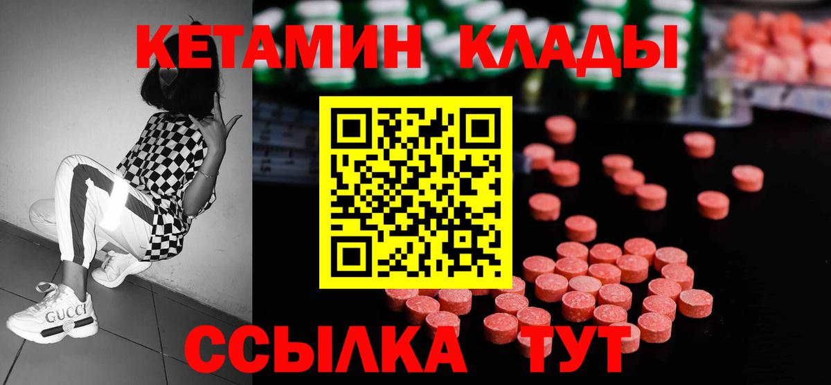 КЕТАМИН VHQ Артём