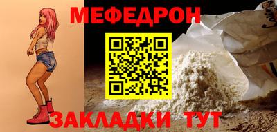 мефедрон мука Железногорск