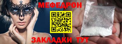 мефедрон мука Железногорск