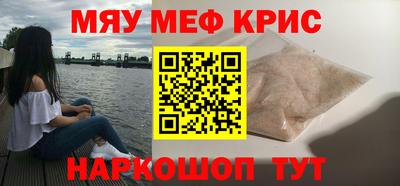 мефедрон мука Железногорск