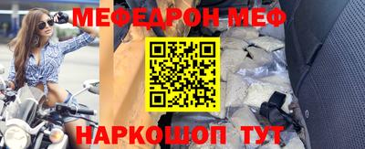 мефедрон мука Железногорск