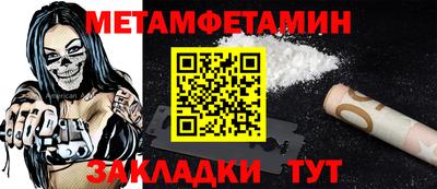 метамфетамин Ефремов