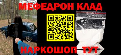 мефедрон мука Железногорск