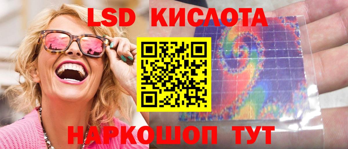 LSD-25 экстази кислота Артём