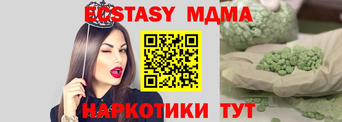 MDMA Molly  MDMA  Вход с VPN  Артём  MDMA crystal 