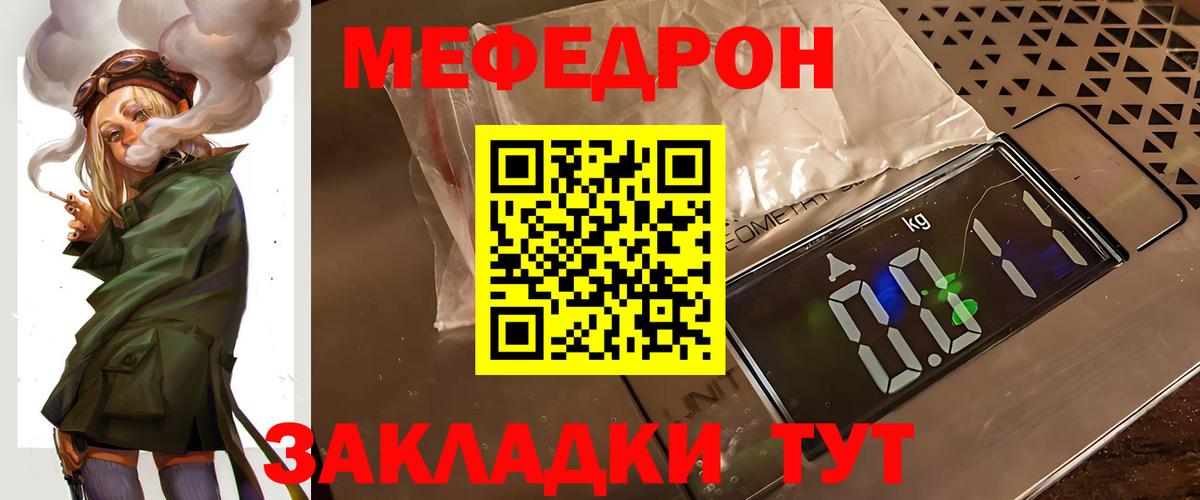 Меф мяу мяу кристаллы Артём