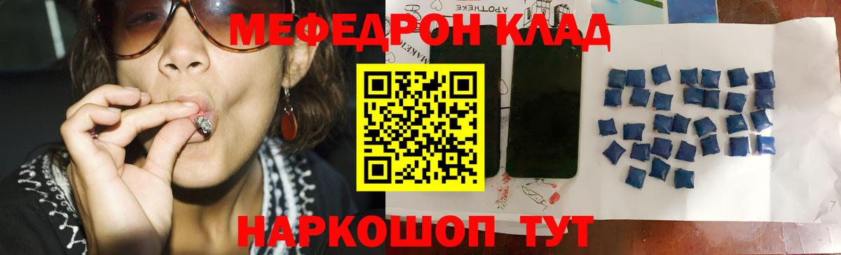 Артём  Мефедрон кристаллы  МЕФ  Мефедрон  Вход с VPN 