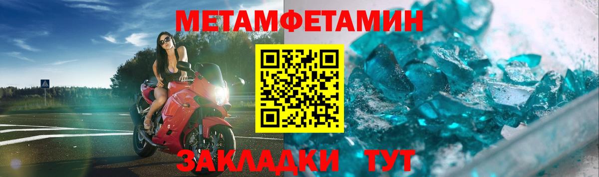 Метамфетамин винт Артём