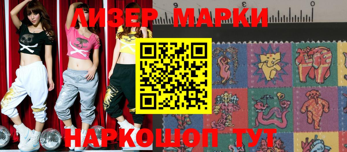 Марки 25I-NBOMe 1,5мг  Вход с VPN  Артём 