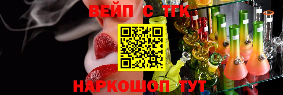 Артём  ТГК жижа  Дистиллят ТГК вейп с тгк  купить наркотик  Вход с VPN 