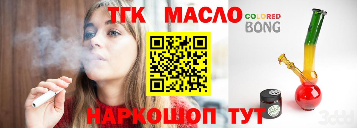 ТГК гашишное масло Артём